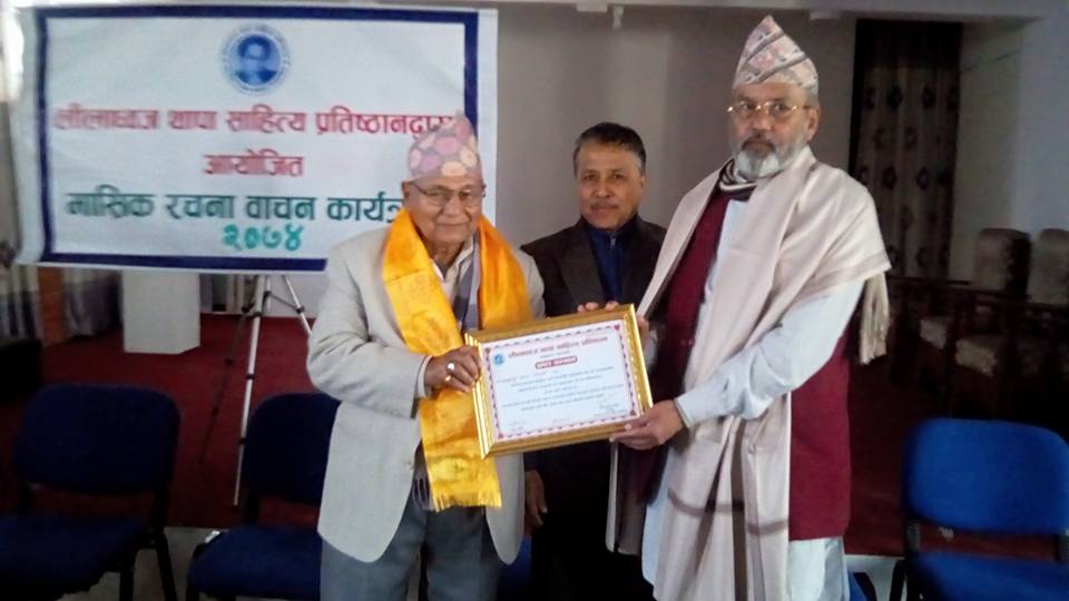 लीलाध्वज प्रतिष्ठानको रचना वाचन लीलाध्वज प्रतिष्ठानको रचना वाचन